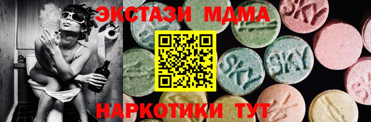 купить наркотик  ЭКСТАЗИ круглые  Вход с VPN  Экстази MDMA  Благовещенск  MEGA tor  Ecstasy 