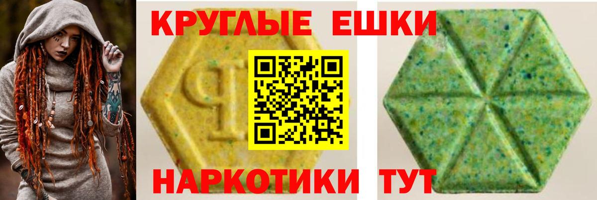 Экстази 300 mg Благовещенск