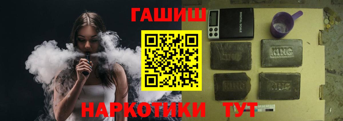 ГАШИШ Изолятор Благовещенск