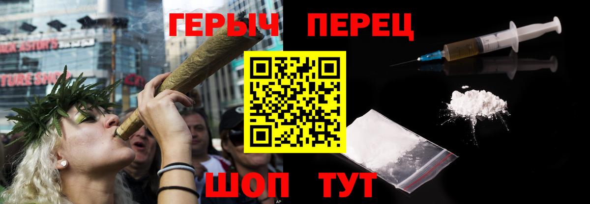 Героин герыч  Вход с VPN  Благовещенск 