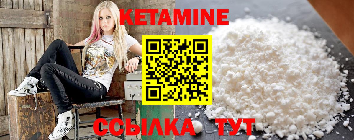 КЕТАМИН VHQ  Кетамин ketamine  Благовещенск  Вход с VPN 