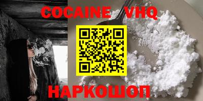 кокаин премиум Заводоуковск