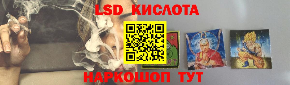 LSD-25 экстази  LSD-25 экстази кислота  Вход с VPN  ЛСД экстази кислота  блэк спрут сайт  Благовещенск 