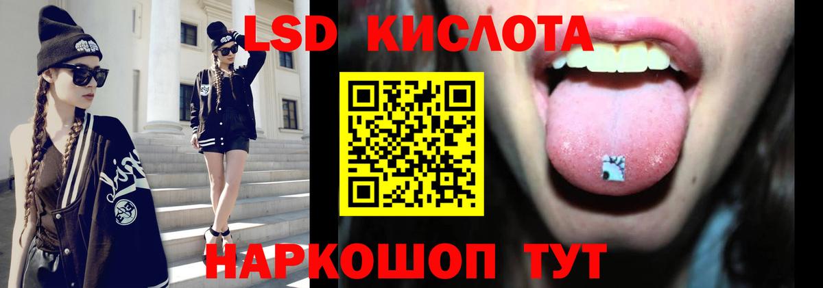 Лсд 25 экстази ecstasy Благовещенск