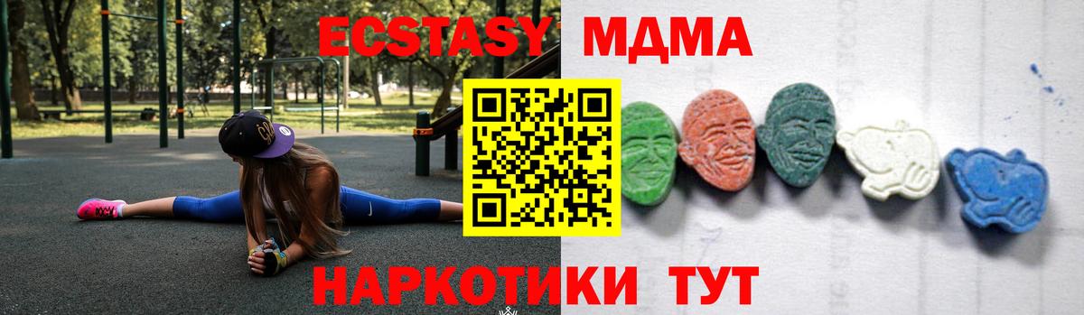 Благовещенск  МДМА  MDMA кристаллы  Вход с VPN  MDMA crystal 