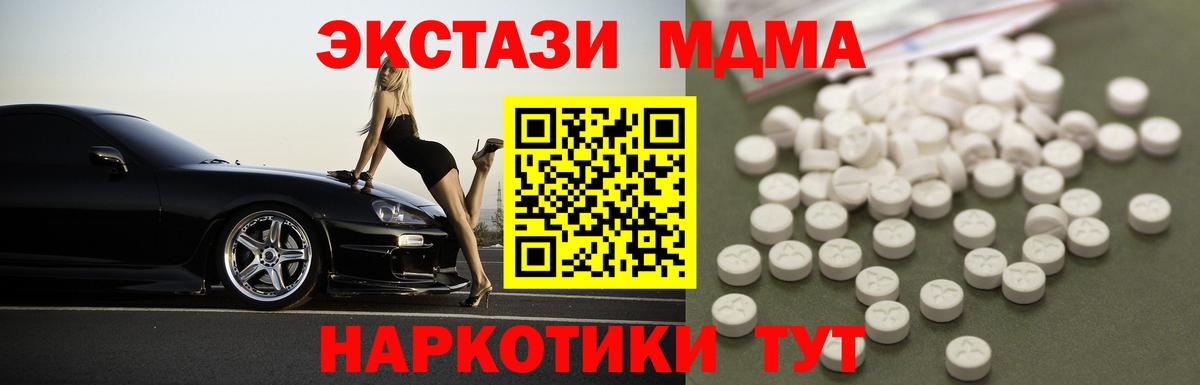 МДМА молли Благовещенск