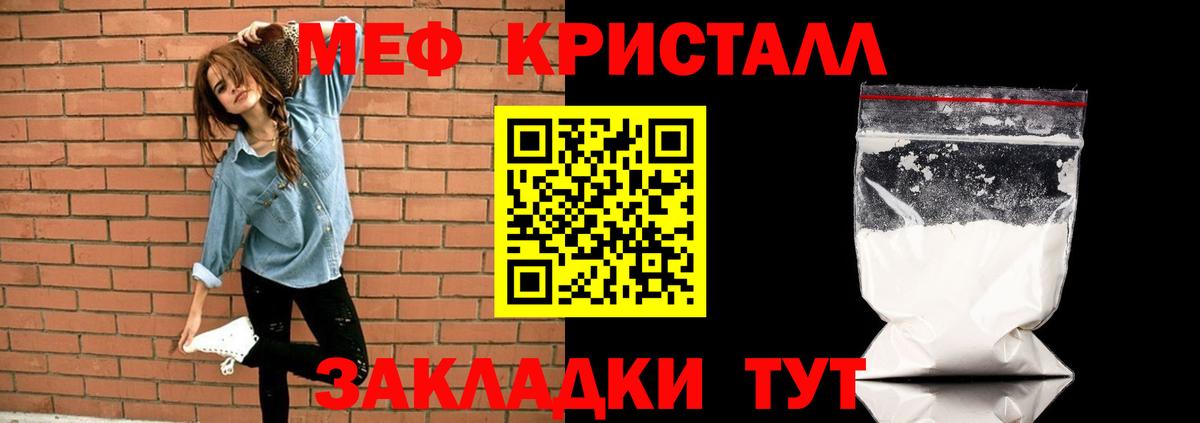 МЕФ мяу мяу  Вход с VPN  Благовещенск  Мефедрон  Мефедрон кристаллы 