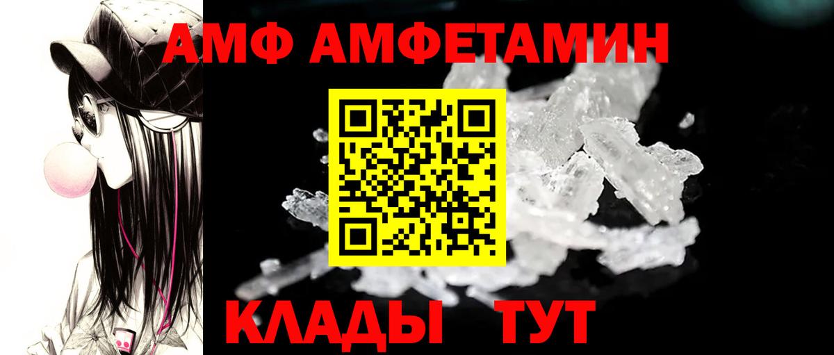 Благовещенск  МЕТАМФЕТАМИН Декстрометамфетамин 99.9%  Вход с VPN  МЕТАМФЕТАМИН Декстрометамфетамин 99.9% 