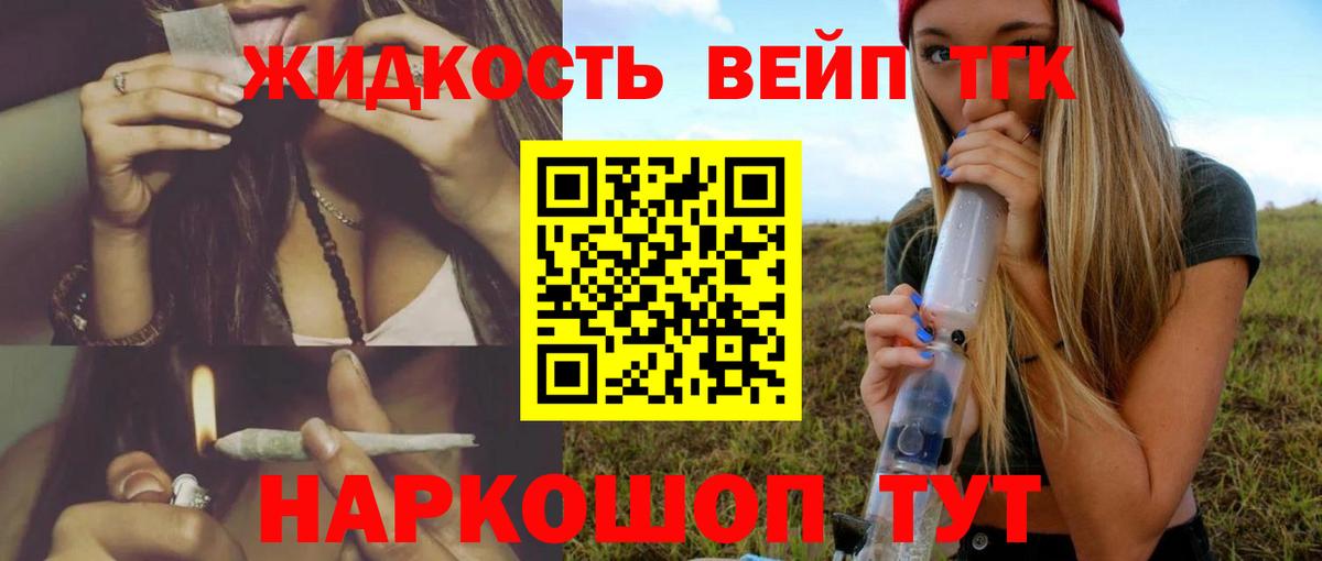 ТГК Wax  Дистиллят ТГК вейп  Вход с VPN  цена   Благовещенск 